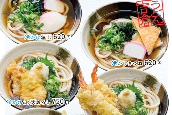 納涼メニュー始まりました！