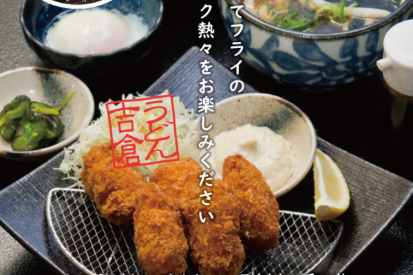 期間限定アジ・カキフライ定食